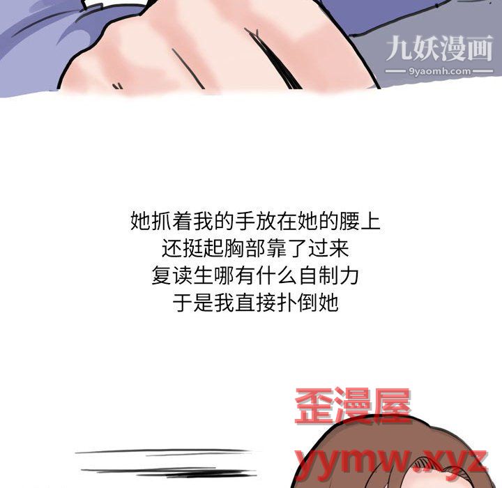 《情事物语 UP》漫画最新章节第6话免费下拉式在线观看章节第【20】张图片