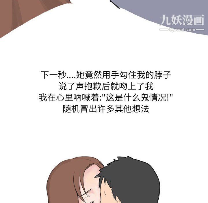 《情事物语 UP》漫画最新章节第6话免费下拉式在线观看章节第【14】张图片