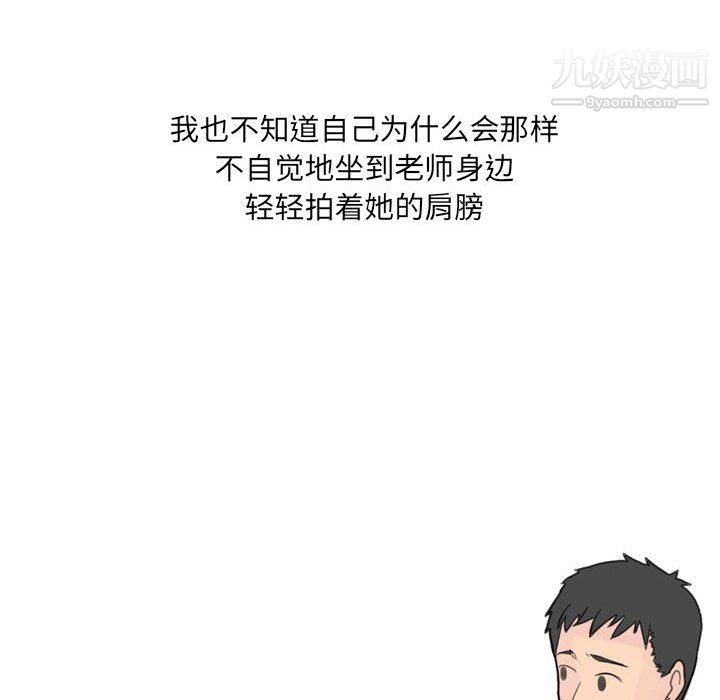 《情事物语 UP》漫画最新章节第6话免费下拉式在线观看章节第【10】张图片