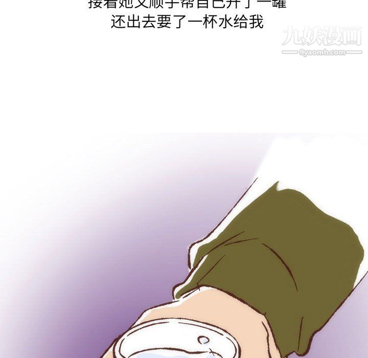 《情事物语 UP》漫画最新章节第7话免费下拉式在线观看章节第【45】张图片