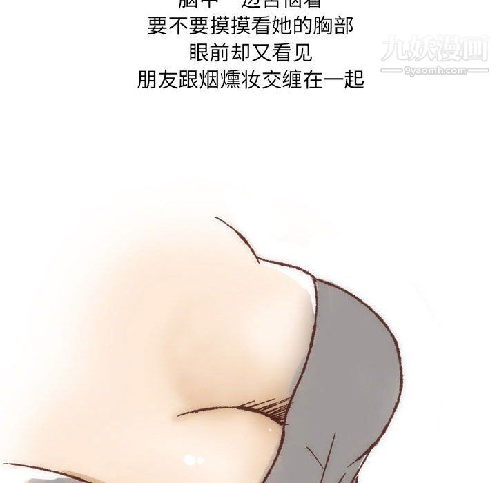 《情事物语 UP》漫画最新章节第7话免费下拉式在线观看章节第【39】张图片