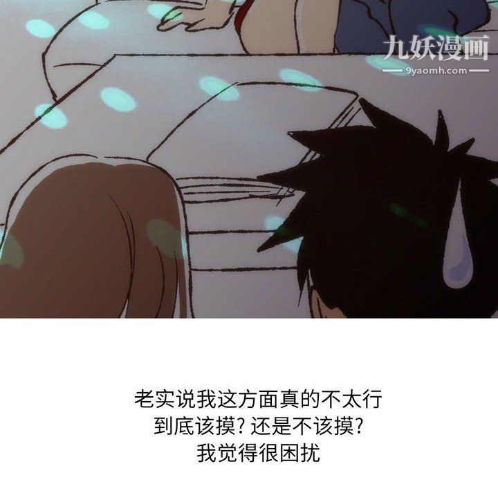 《情事物语 UP》漫画最新章节第7话免费下拉式在线观看章节第【36】张图片