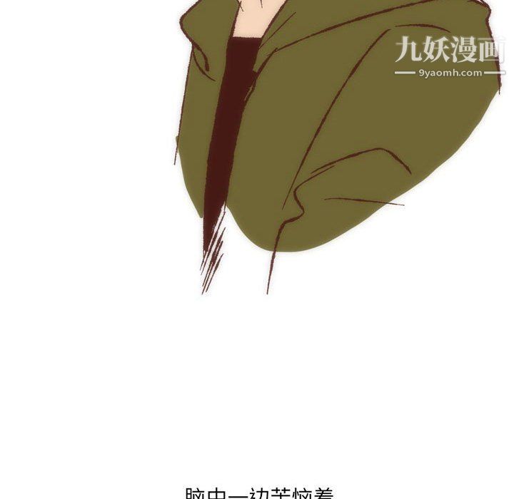 《情事物语 UP》漫画最新章节第7话免费下拉式在线观看章节第【38】张图片