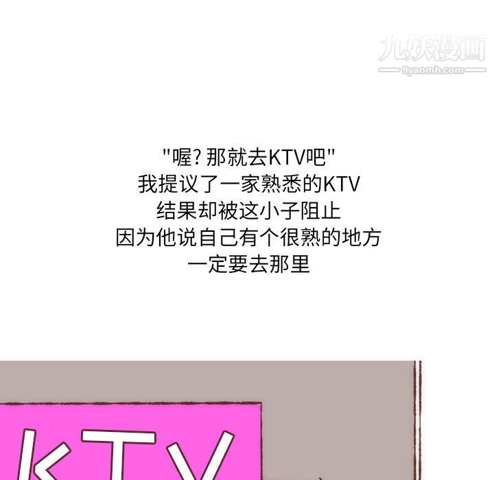 《情事物语 UP》漫画最新章节第7话免费下拉式在线观看章节第【14】张图片