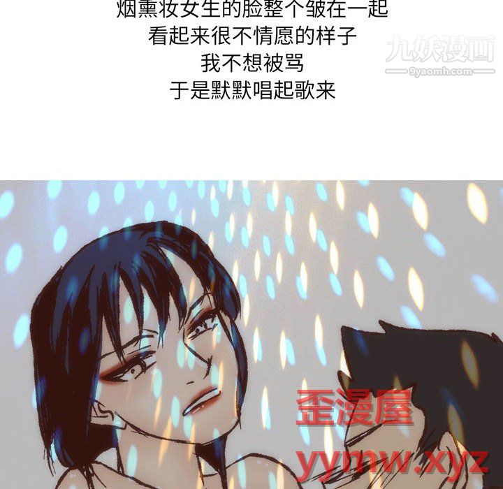 《情事物语 UP》漫画最新章节第7话免费下拉式在线观看章节第【41】张图片