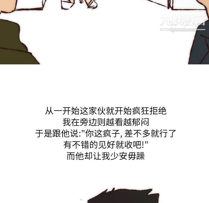 《情事物语 UP》漫画最新章节第7话免费下拉式在线观看章节第【22】张图片