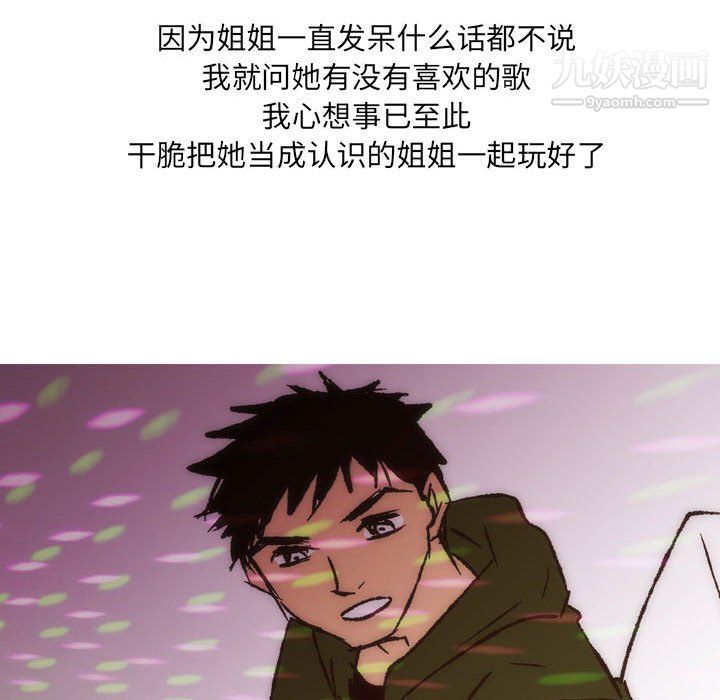 《情事物语 UP》漫画最新章节第7话免费下拉式在线观看章节第【47】张图片