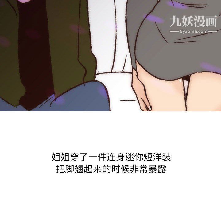 《情事物语 UP》漫画最新章节第7话免费下拉式在线观看章节第【32】张图片