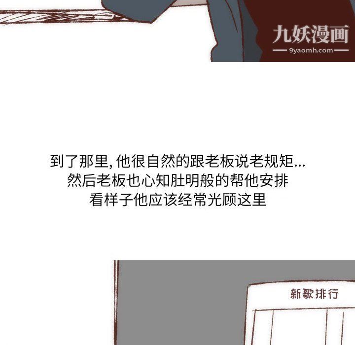 《情事物语 UP》漫画最新章节第7话免费下拉式在线观看章节第【16】张图片