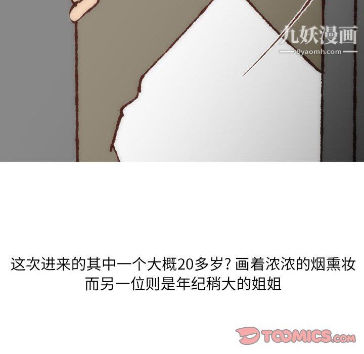 《情事物语 UP》漫画最新章节第7话免费下拉式在线观看章节第【28】张图片