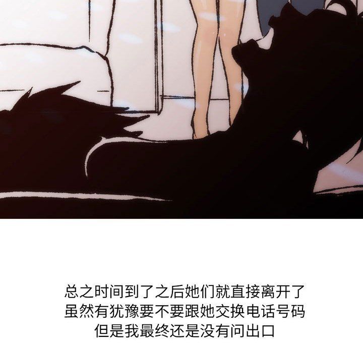 《情事物语 UP》漫画最新章节第8话免费下拉式在线观看章节第【34】张图片