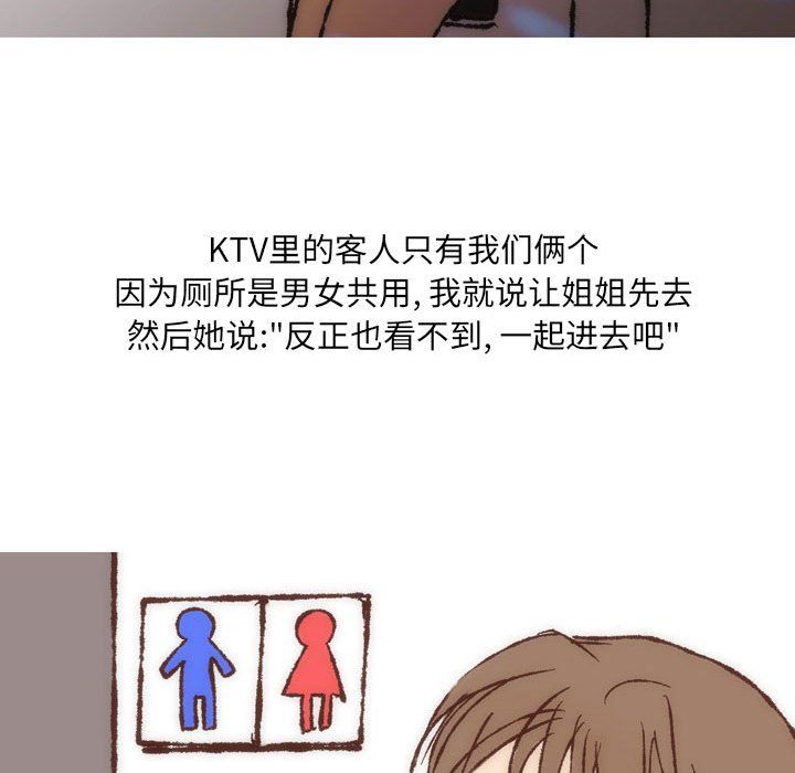 《情事物语 UP》漫画最新章节第8话免费下拉式在线观看章节第【12】张图片