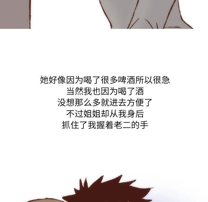 《情事物语 UP》漫画最新章节第8话免费下拉式在线观看章节第【14】张图片