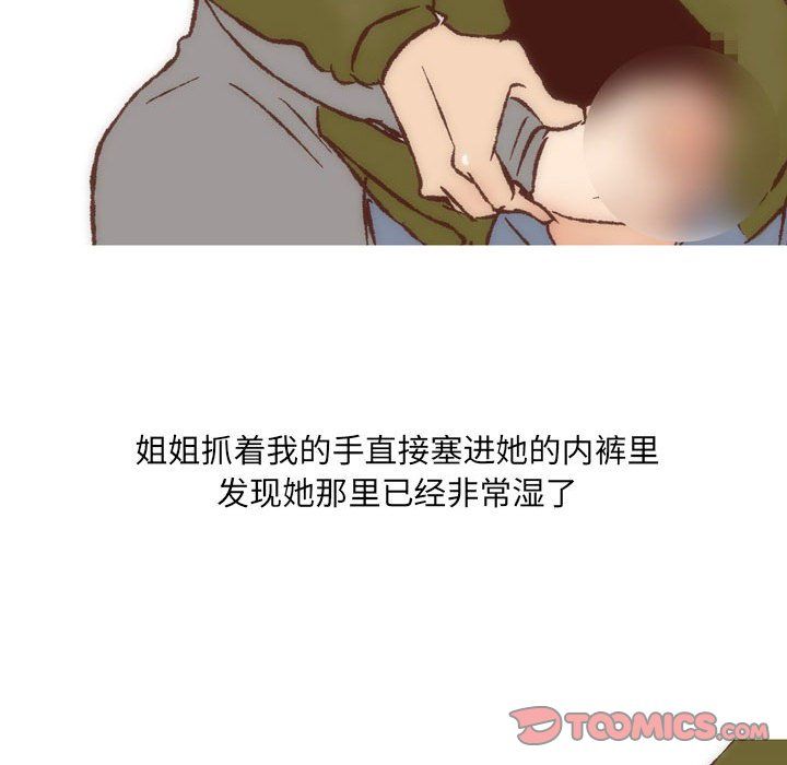 《情事物语 UP》漫画最新章节第8话免费下拉式在线观看章节第【22】张图片