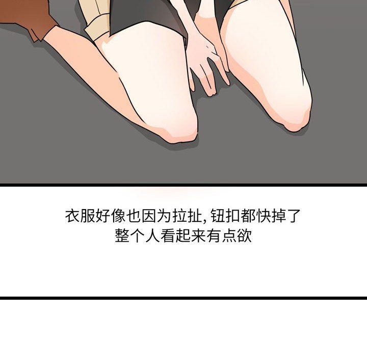 《情事物语 UP》漫画最新章节第9话免费下拉式在线观看章节第【35】张图片