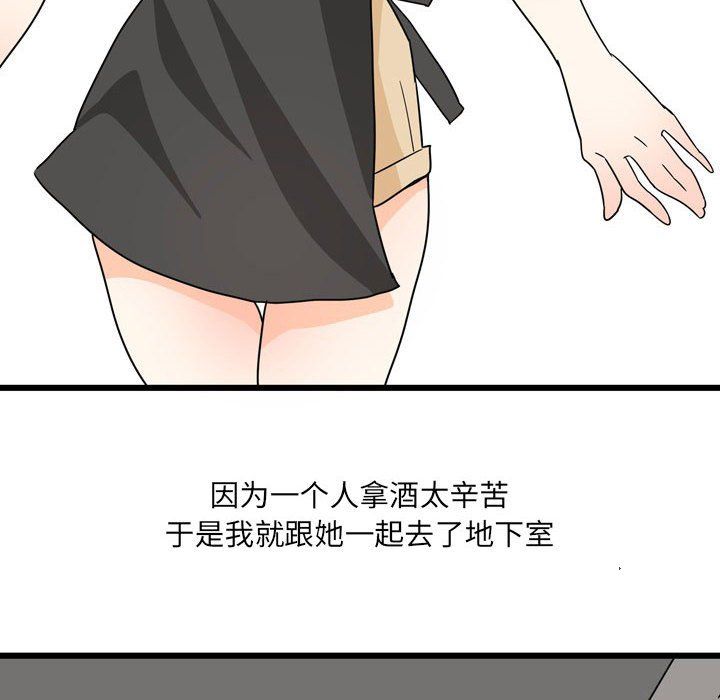 《情事物语 UP》漫画最新章节第9话免费下拉式在线观看章节第【23】张图片