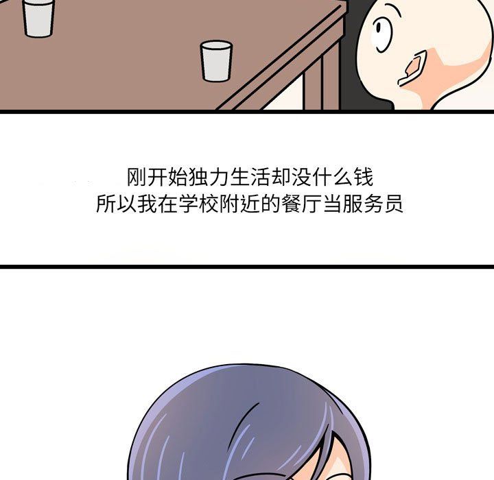 《情事物语 UP》漫画最新章节第9话免费下拉式在线观看章节第【6】张图片