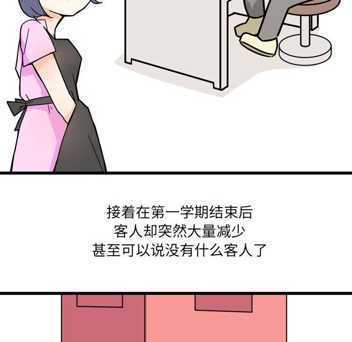 《情事物语 UP》漫画最新章节第9话免费下拉式在线观看章节第【17】张图片