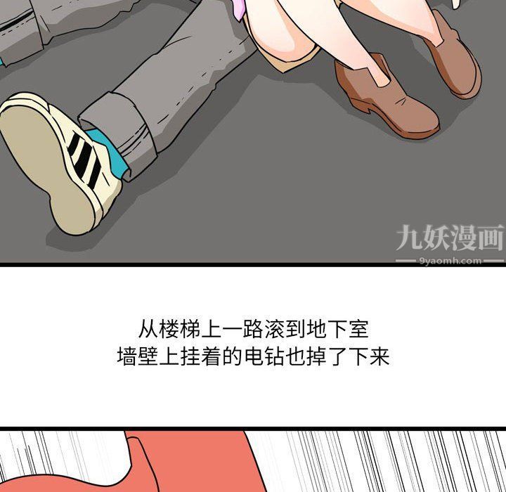 《情事物语 UP》漫画最新章节第9话免费下拉式在线观看章节第【29】张图片