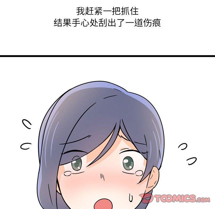 《情事物语 UP》漫画最新章节第9话免费下拉式在线观看章节第【31】张图片