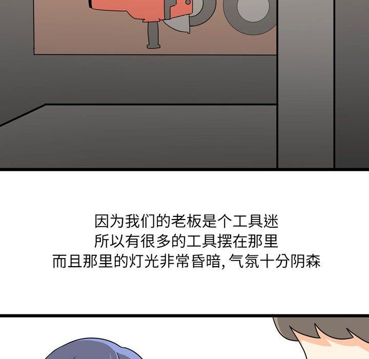 《情事物语 UP》漫画最新章节第9话免费下拉式在线观看章节第【21】张图片