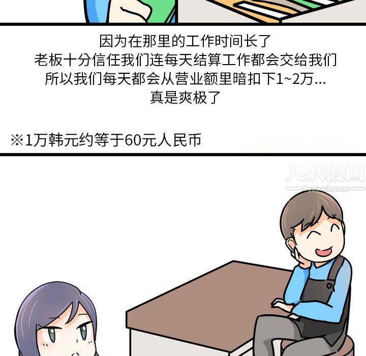 《情事物语 UP》漫画最新章节第9话免费下拉式在线观看章节第【16】张图片