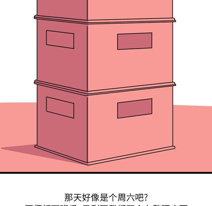 《情事物语 UP》漫画最新章节第9话免费下拉式在线观看章节第【18】张图片