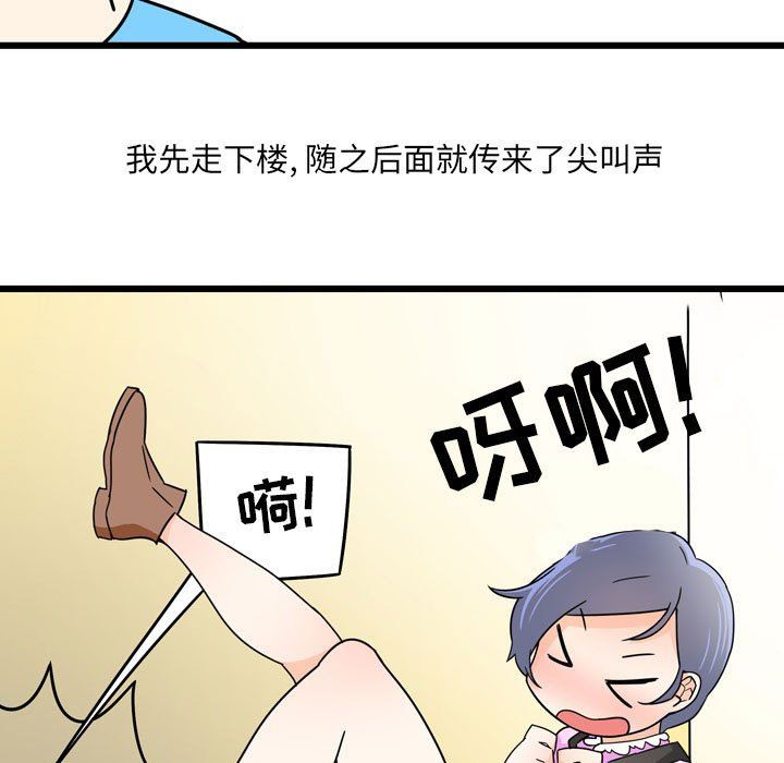 《情事物语 UP》漫画最新章节第9话免费下拉式在线观看章节第【26】张图片