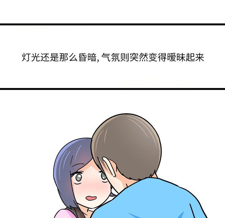 《情事物语 UP》漫画最新章节第10话免费下拉式在线观看章节第【11】张图片