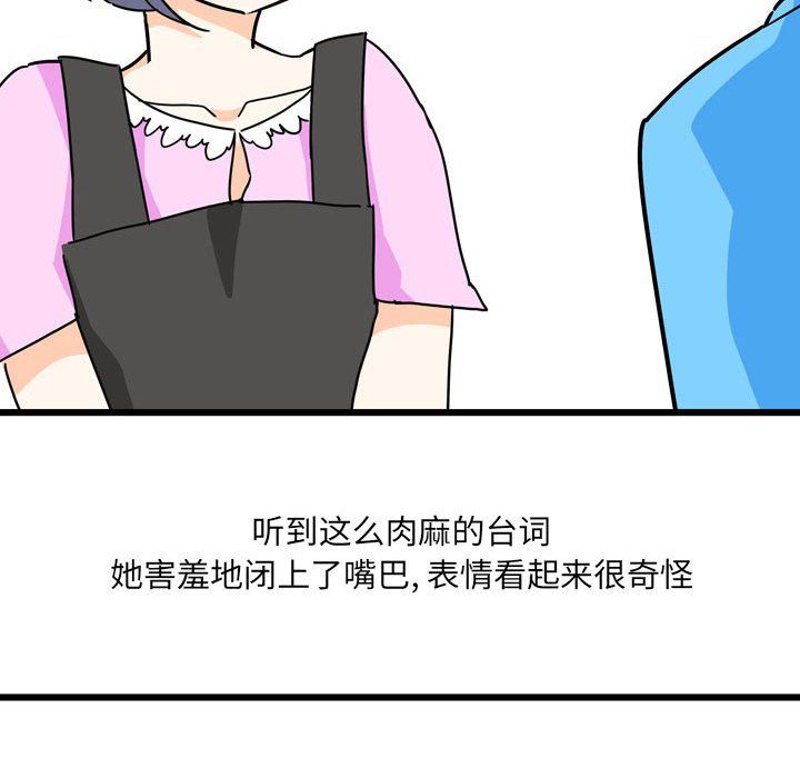 《情事物语 UP》漫画最新章节第10话免费下拉式在线观看章节第【8】张图片