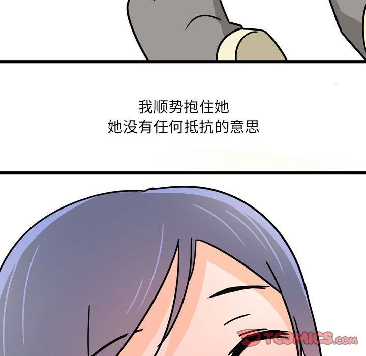 《情事物语 UP》漫画最新章节第10话免费下拉式在线观看章节第【13】张图片