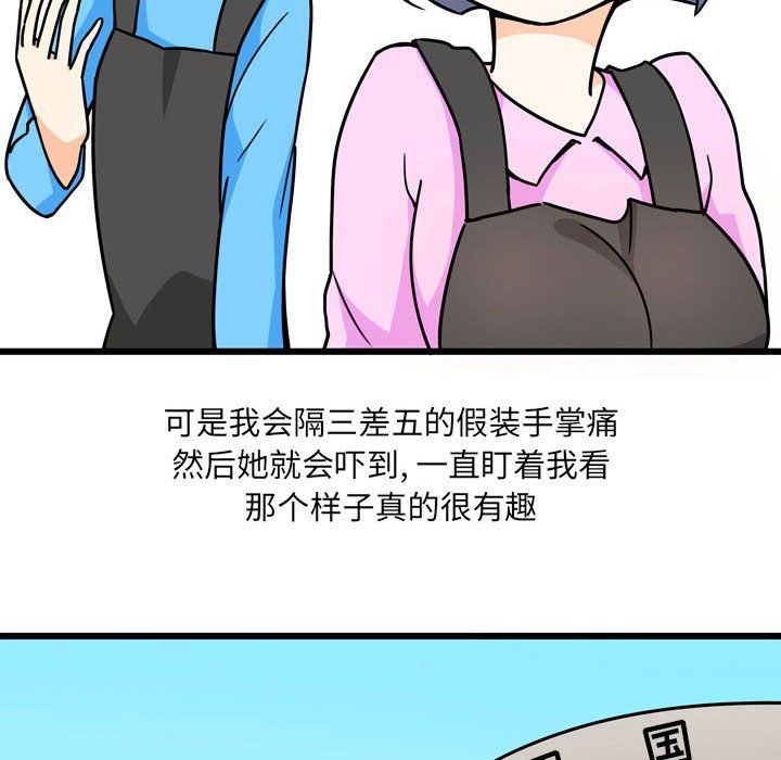 《情事物语 UP》漫画最新章节第10话免费下拉式在线观看章节第【34】张图片