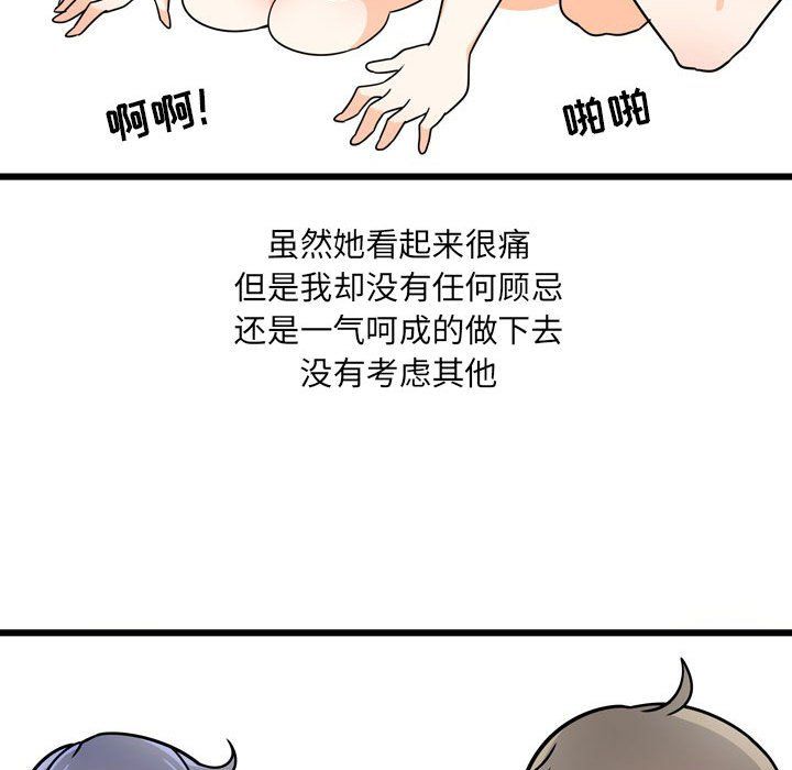 《情事物语 UP》漫画最新章节第10话免费下拉式在线观看章节第【28】张图片