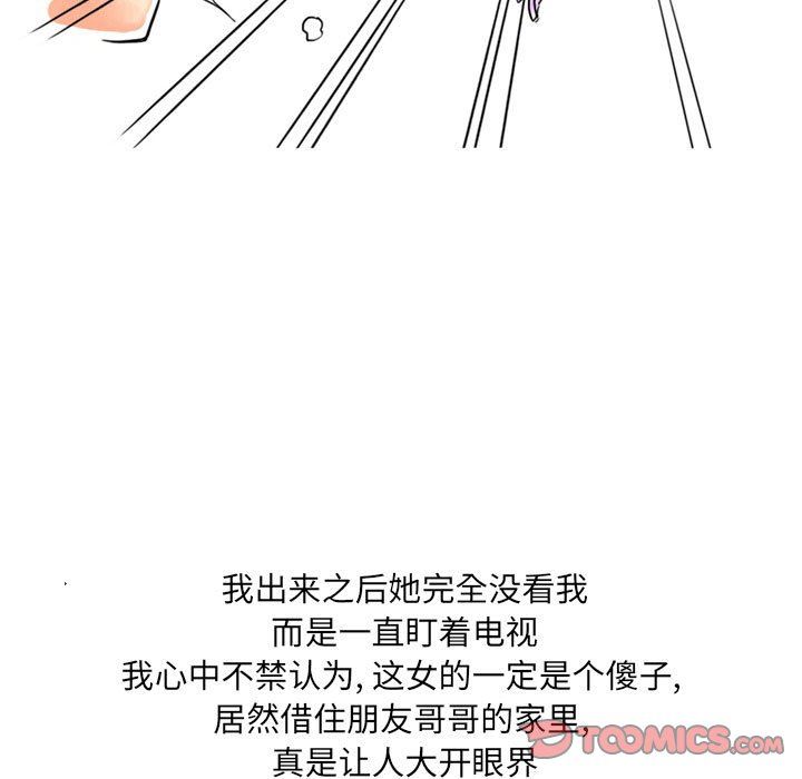 《情事物语 UP》漫画最新章节第11话免费下拉式在线观看章节第【28】张图片