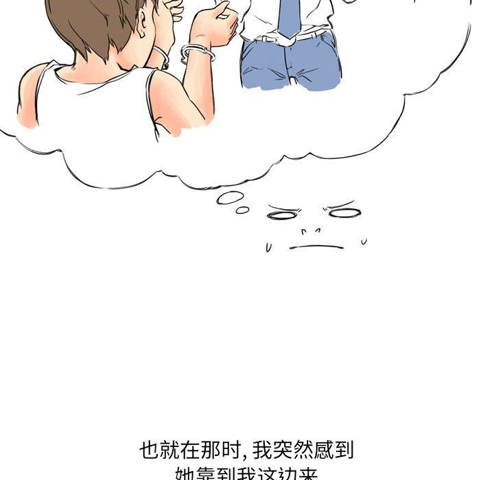 《情事物语 UP》漫画最新章节第11话免费下拉式在线观看章节第【38】张图片