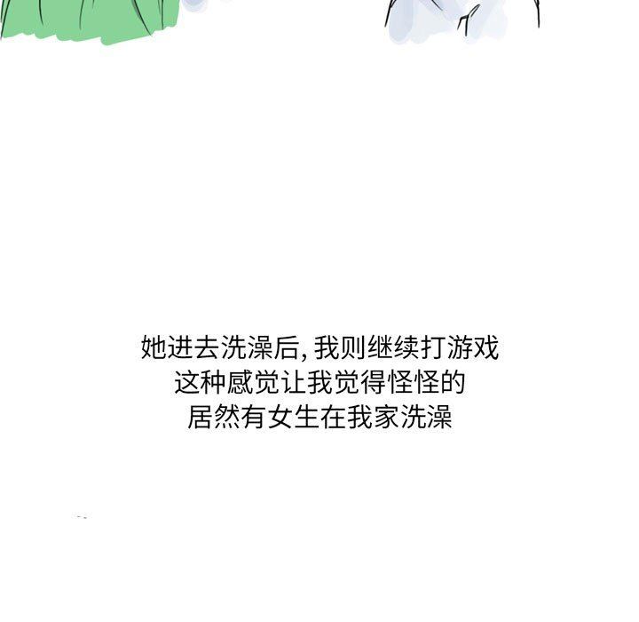 《情事物语 UP》漫画最新章节第11话免费下拉式在线观看章节第【24】张图片