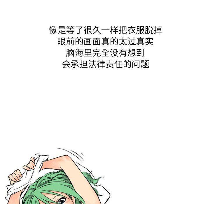 《情事物语 UP》漫画最新章节第11话免费下拉式在线观看章节第【49】张图片