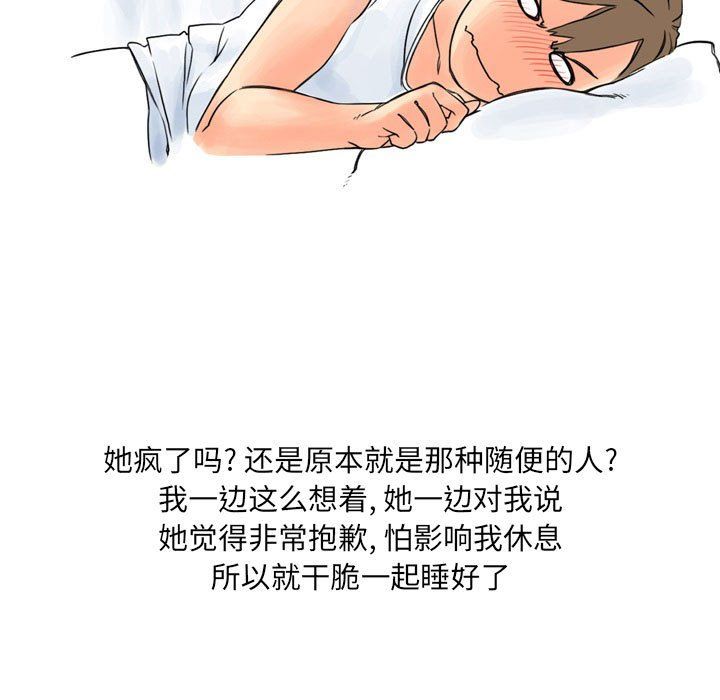 《情事物语 UP》漫画最新章节第11话免费下拉式在线观看章节第【32】张图片