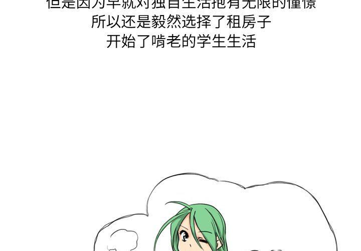 《情事物语 UP》漫画最新章节第11话免费下拉式在线观看章节第【4】张图片