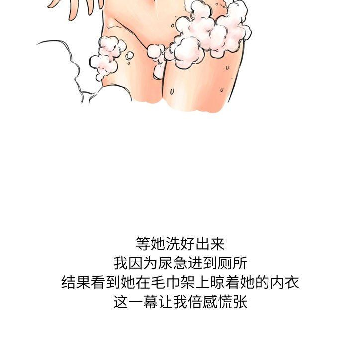 《情事物语 UP》漫画最新章节第11话免费下拉式在线观看章节第【26】张图片