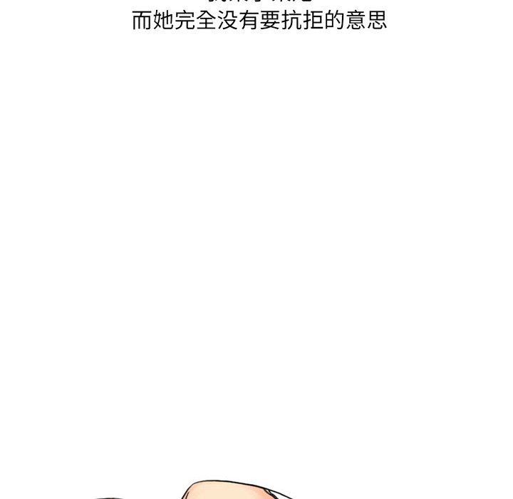 《情事物语 UP》漫画最新章节第11话免费下拉式在线观看章节第【47】张图片