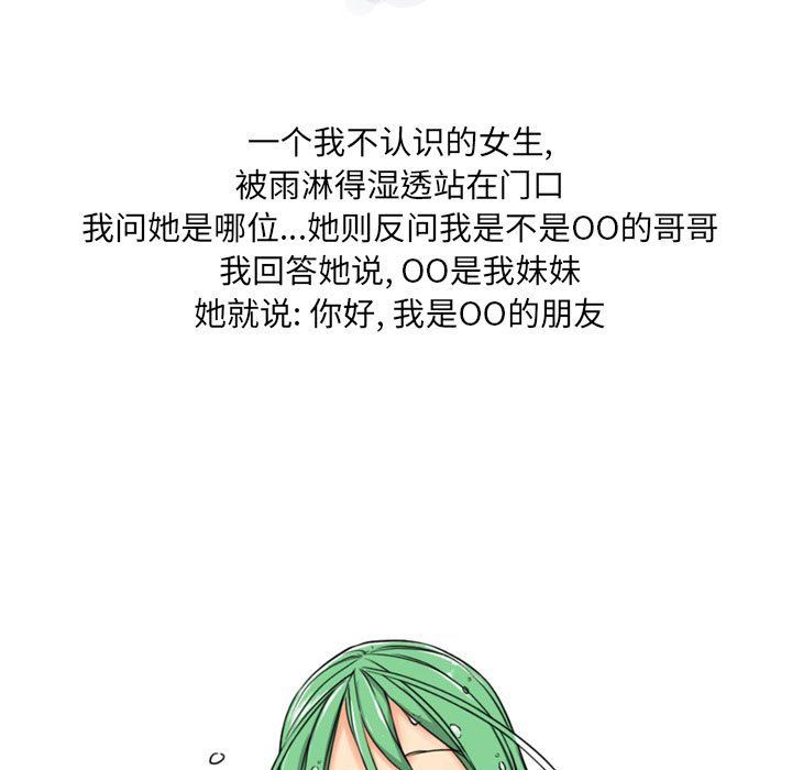 《情事物语 UP》漫画最新章节第11话免费下拉式在线观看章节第【12】张图片