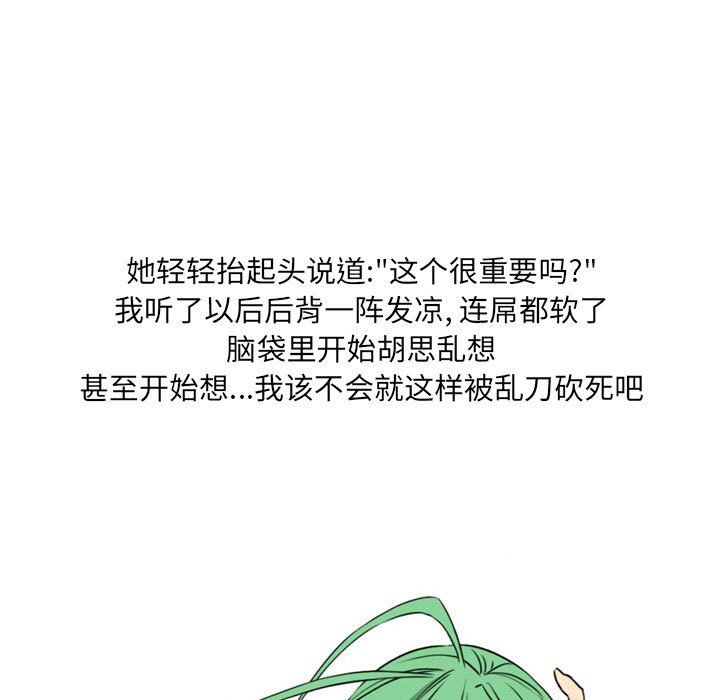 《情事物语 UP》漫画最新章节第12话免费下拉式在线观看章节第【14】张图片