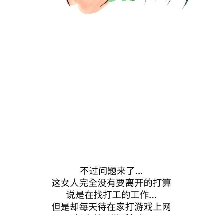 《情事物语 UP》漫画最新章节第12话免费下拉式在线观看章节第【26】张图片