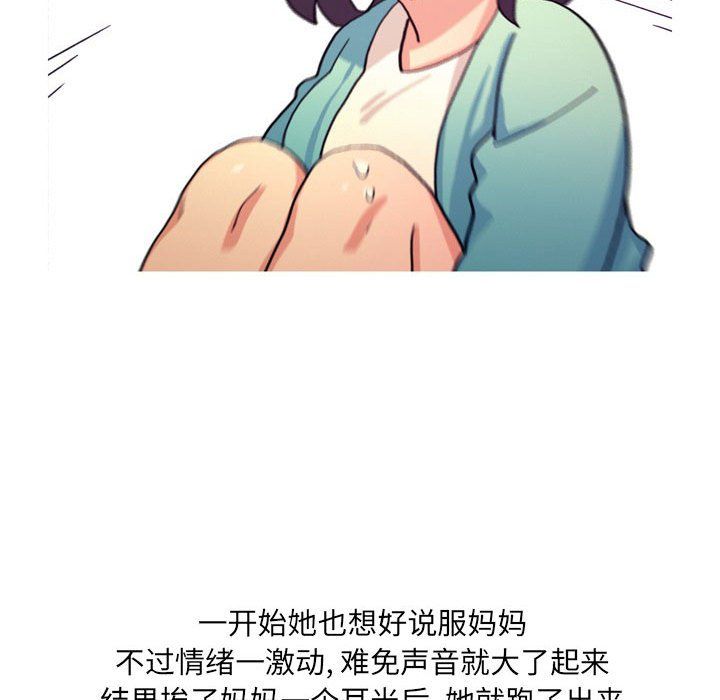 《情事物语 UP》漫画最新章节第13话免费下拉式在线观看章节第【34】张图片