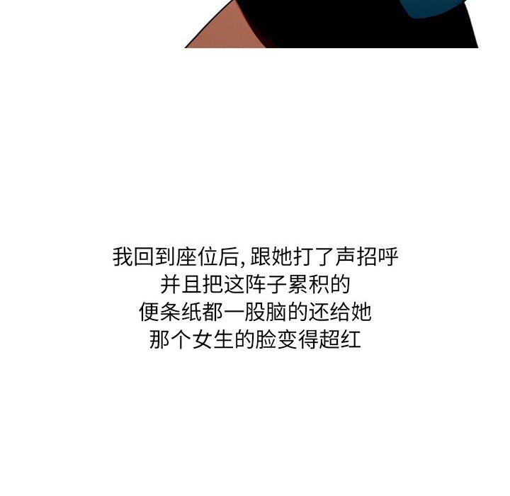 《情事物语 UP》漫画最新章节第13话免费下拉式在线观看章节第【18】张图片