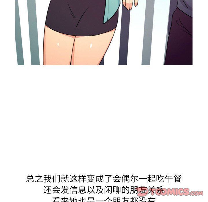 《情事物语 UP》漫画最新章节第13话免费下拉式在线观看章节第【28】张图片