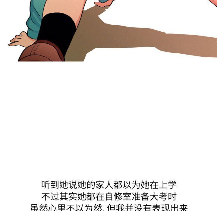 《情事物语 UP》漫画最新章节第13话免费下拉式在线观看章节第【26】张图片