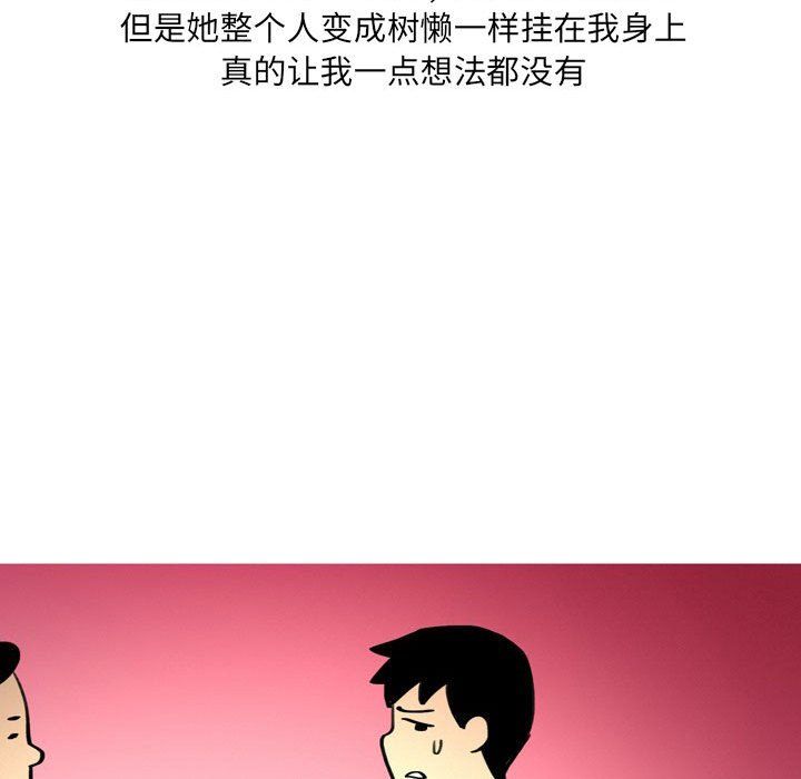 《情事物语 UP》漫画最新章节第13话免费下拉式在线观看章节第【45】张图片