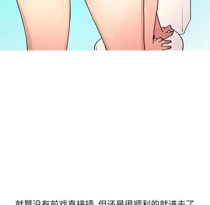 《情事物语 UP》漫画最新章节第14话免费下拉式在线观看章节第【28】张图片